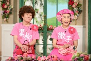 林家ペーパー子 現在｜2025年自宅火災の真相と被害状況・けが・夫ペーとの生活を徹底解説 - あそはたブログ